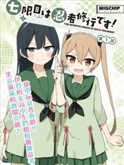山鸡外传古惑仔漫画全集